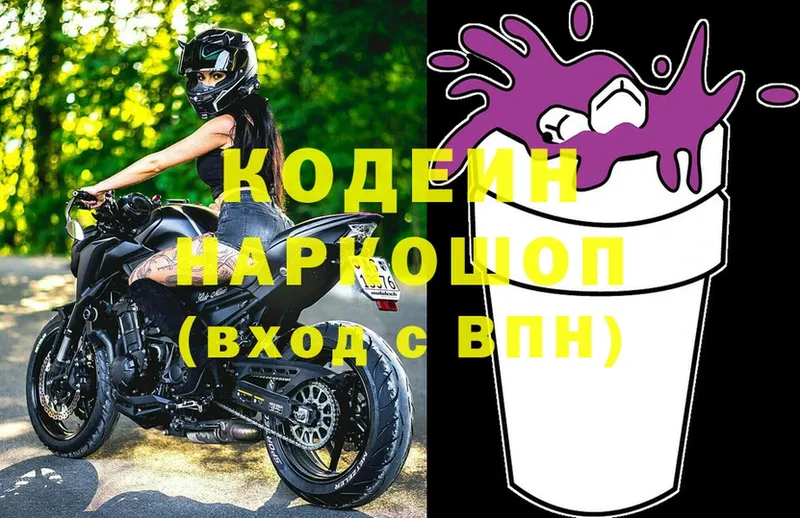 Codein Purple Drank  blacksprut   Луховицы  продажа наркотиков 