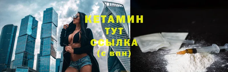 Кетамин ketamine  OMG ONION  Луховицы 