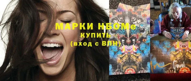 сколько стоит  Луховицы  Марки NBOMe 1,8мг 